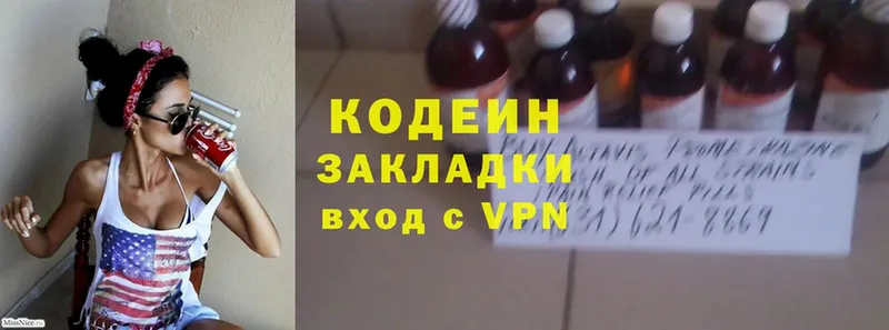 Codein Purple Drank  kraken как войти  Каспийск 