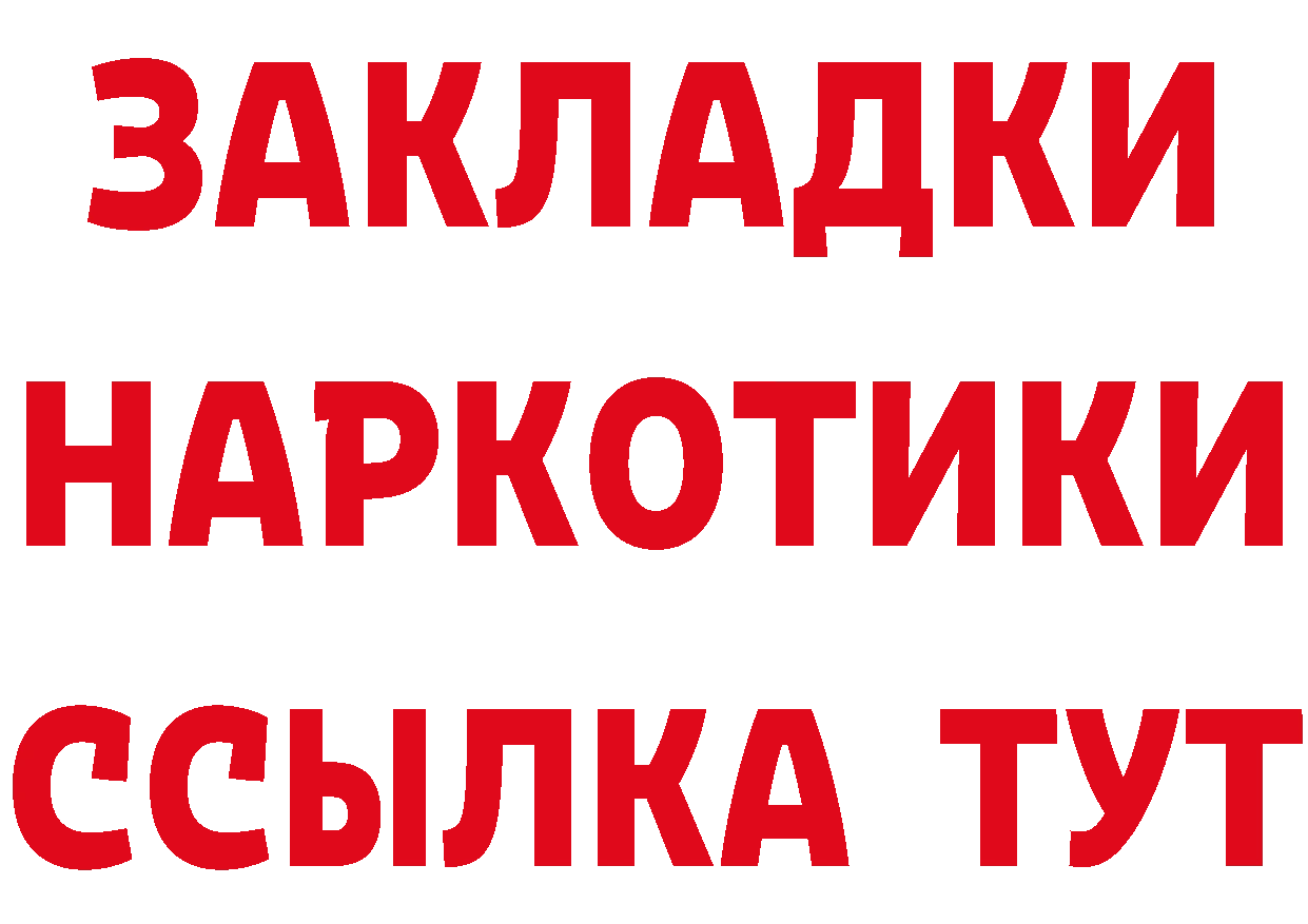 ГЕРОИН VHQ ССЫЛКА сайты даркнета MEGA Каспийск