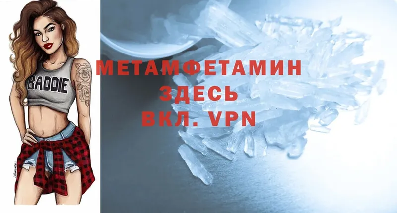 МЕТАМФЕТАМИН Methamphetamine  Каспийск 